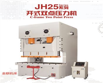 JH25開式雙點壓力(lì)機