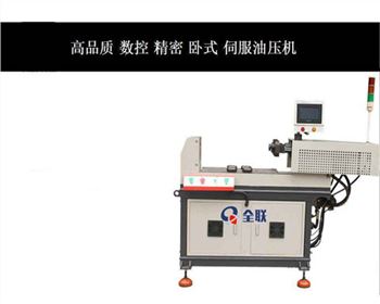 江蘇卧式伺服(fú)液壓機