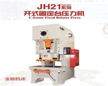 沖床生産(chǎn)廠家(jiā)品牌(pái)哪家好？
